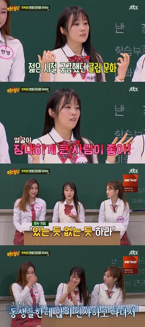 [서울=뉴시스]'아는 형님' 15일 방송분(사진=방송화면 캡처)2021.05.16 photo@newsis.com *재판매 및 DB 금지