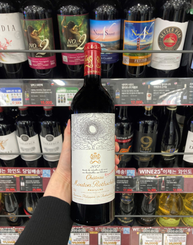 [서울=뉴시스] 샤또 무통 로칠드. *재판매 및 DB 금지