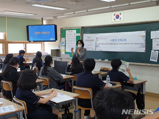 [성남=뉴시스]성남시가 백현동 신백현중학교 교실에서 ‘다가치 사회적경제’ 교육을 진행했다. 