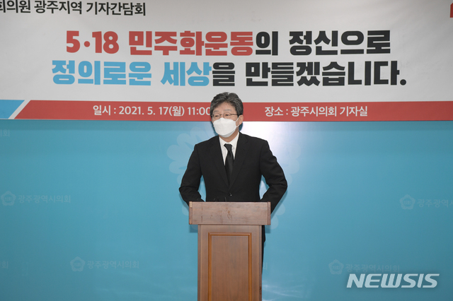 [광주=뉴시스] 배상현기자=유승민 전 의원이 17일 광주시의회에서 기자회견을 갖고 문재인 정부에 실정에 대해 신랄한 비판을 했다. 2021.05.17 (사진-광주시의회 제공) praxis@newsis.com