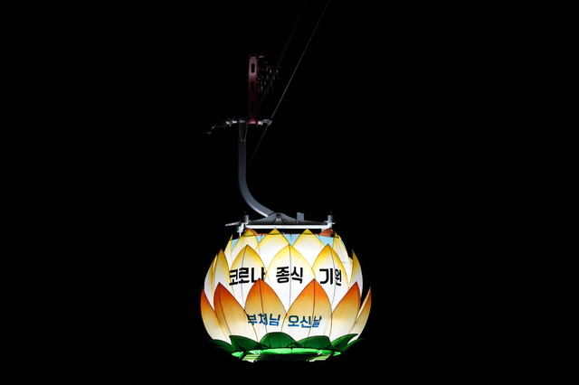 [통영=뉴시스] 신정철 기자= 불기 2565년 부처님오신날을 앞두고 경남 통영시 밤하늘에 케이블카 연등 2개가 코로나19 종식을 기원하고 있다.(사진=통영관광개발공사 제공).2021.05.17. photo@newsis.com *재판매 및 DB 금지