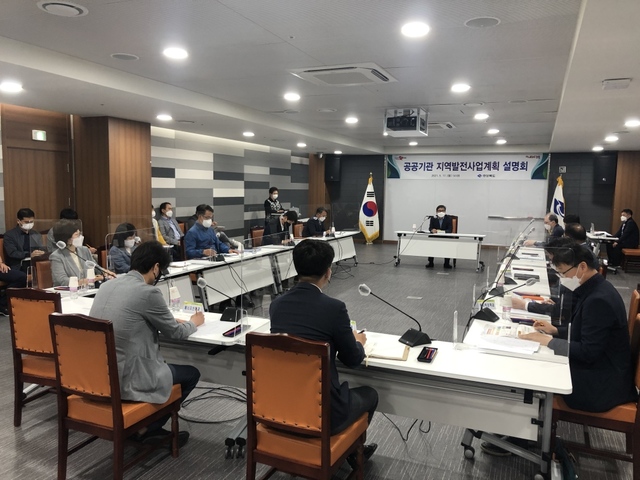 [안동=뉴시스] 한국전력기술㈜, 한국도로공사, 한국교통안전공단 등 세 기관이 17일 경북도청에서 지역발전사업계획 설명회를 진행하고 있다. (사진=경북도 제공) 2021.05.17 *재판매 및 DB 금지