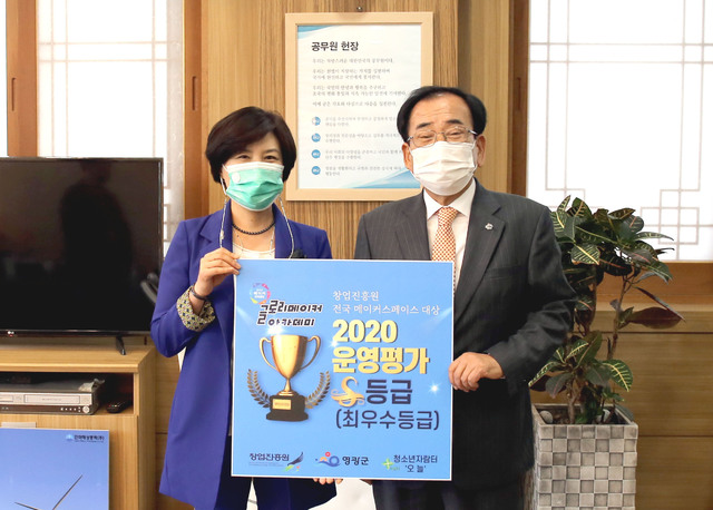 [영광=뉴시스]이창우 기자 = 전남 영광 글로리메이커아카데미가 '메이커스페이스 구축·운영사업' 연차 성과 평가에서 최우수(S) 등급을 받았다. (사진=영광군 제공) 2021.05.17. photo@newsis.com *재판매 및 DB 금지