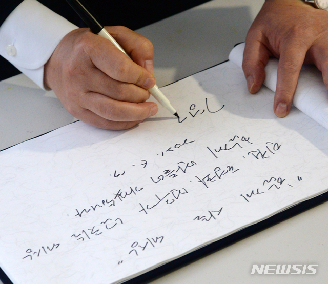 [전주=뉴시스]김얼 기자 = 이재명 경기도지사가 17일 전북 전주시 전북대학교에서 열린 제41주년 5.18 민중항쟁 전북기념식 및 이세종 열사 추모식에 참석해 방명록을 작성하고 있다. 2021.05.17. pmkeul@newsis.com