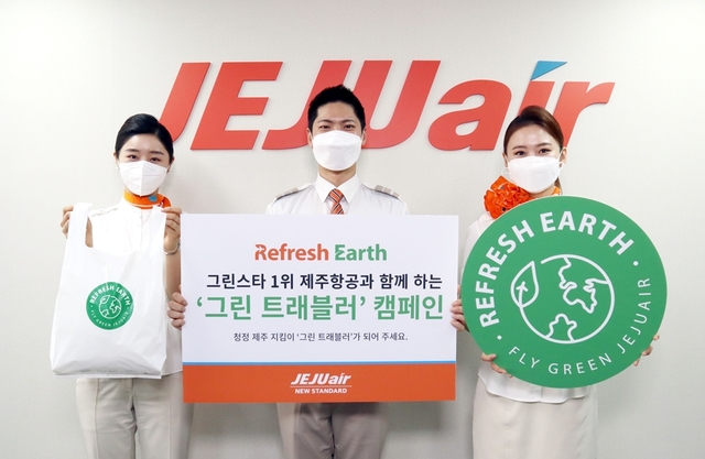 "청정한 제주 만들자"…제주항공, '그린 트래블러' 캠페인