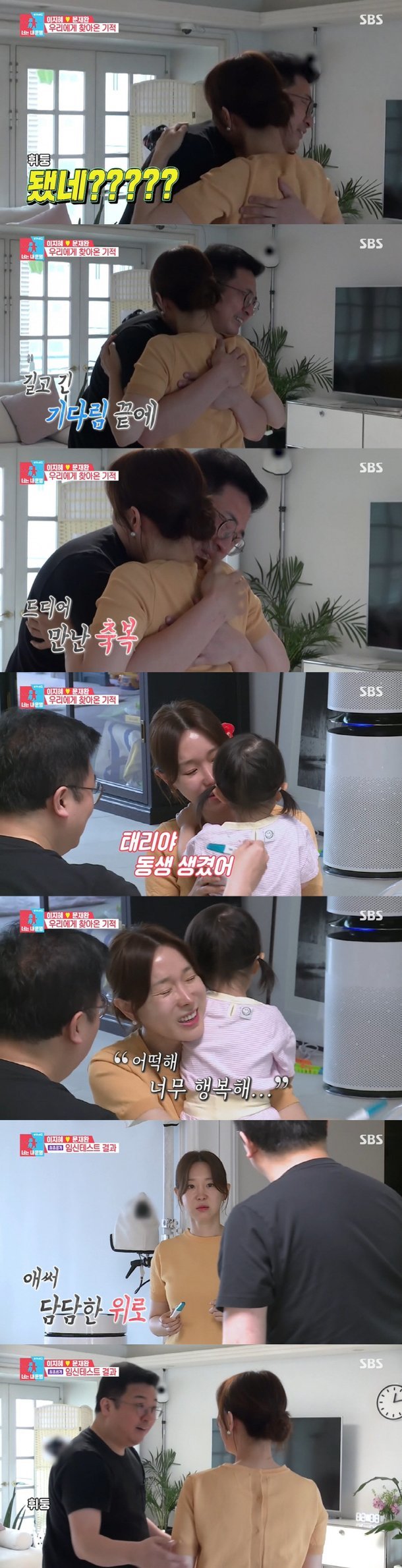 [서울=뉴시스]'동상이몽 시즌2 - 너는 내 운명'(사진=방송화면 캡처)2021.05.18 photo@newsis.com *재판매 및 DB 금지