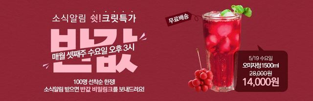 쉿크릿특가 행사. *재판매 및 DB 금지