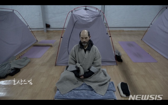 [서울=뉴시스] '천막결사' 중인 대한불교조계종 수국사 주지 호산 스님 (사진= 영화 '소리에 놀라지 않는 사자처럼' 영상 캡처) 2021.05.18. photo@newsis.com