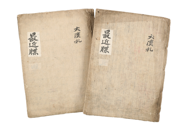 '대계첩' (사진=한국국학진흥원 제공) *재판매 및 DB 금지