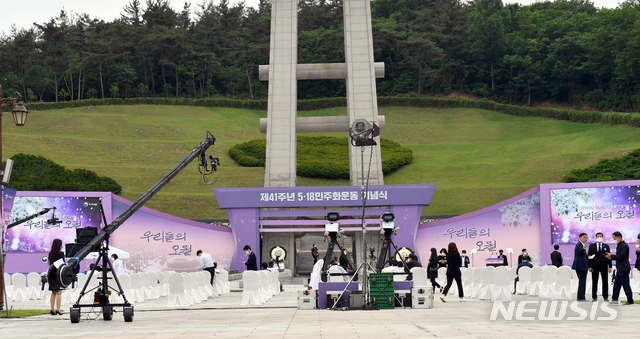 [광주=뉴시스]류형근 기자 = 18일 오전 광주 북구 운정동 국립5·18민주묘지에서 41주기 기념식이 준비되고 있다. 2021.05.18. hgryu77@newsis.com