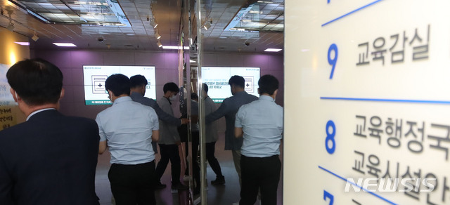 [서울=뉴시스]조수정 기자 = 조희연 서울시교육감의 해직교사 특별채용 의혹과 관련, 18일 오전 고위공직자범죄수사처(공수처)와 경찰이 압수수색을 위해 서울 종로구 서울시교육청으로 들어가고 있다. 2021.05.18. chocrystal@newsis.com