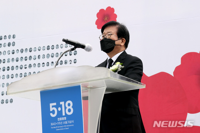 [서울=뉴시스]김병문 기자 = 박병석 국회의장이 18일 오전 서울 서대문형무소역사관에서 열린 '5·18 민주화운동 제41주년 서울기념식'에서 기념사를 하고 있다. 2021.05.18. dadazon@newsis.com