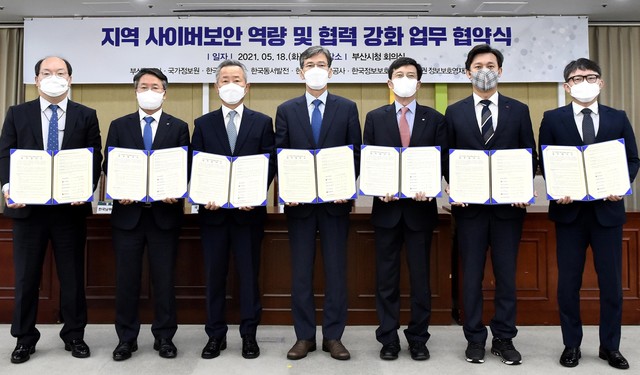  [부산=뉴시스] 허상천 기자 = 부산시와 국가정보원 부산지부를 포함한 부산·울산 지역 7개 기관은 18일 부산시청에서 ‘지역 사이버보안 역량 및 협력 강화’를 위한 업무 협약식을 체결했다. 2021.05.19. (사진 = 부산시 제공) photo@newsis.com *재판매 및 DB 금지