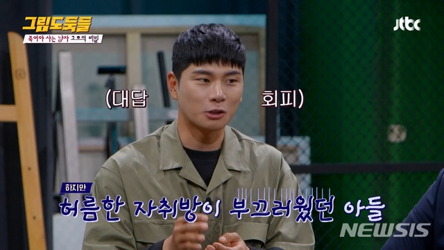 [서울=뉴시스] '그림도둑들' 이이경. 사진 = JTBC '그림도둑들' 방송 화면 캡처. 2021.5.20. photo@newsis.com