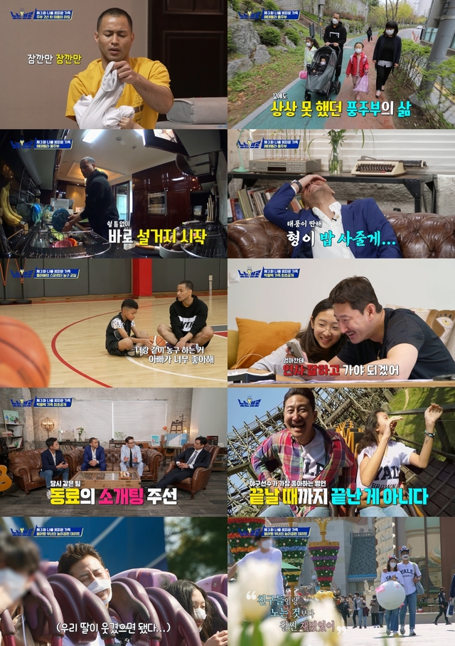 [서울=뉴시스] 노는브로. (사진 = 티캐스트 E채널 '노는브로' 제공) 2021.05.20. photo@newsis.com *재판매 및 DB 금지