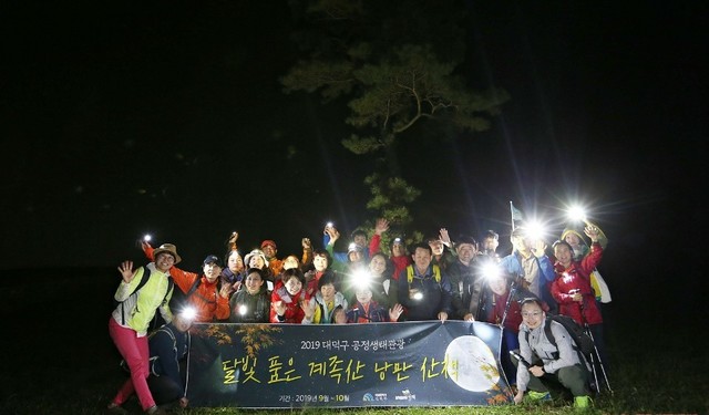 [대전=뉴시스] 대전 대덕구 공정생태관광 공모 프로그램 '달빛 품은 계족산 낭만 산책'  *재판매 및 DB 금지