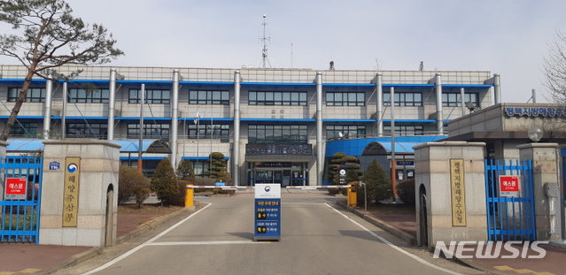 [평택=뉴시스] 평택해양수산청. (사진=뉴시스 DB). photo@newsis.com 