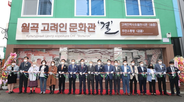 [광주=뉴시스] 고려인 역사·문화 품은 월곡고려인문화관 '결' 개관. (사진 제공 = 광주 광산구) *재판매 및 DB 금지