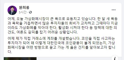 원희룡 페이스북. *재판매 및 DB 금지