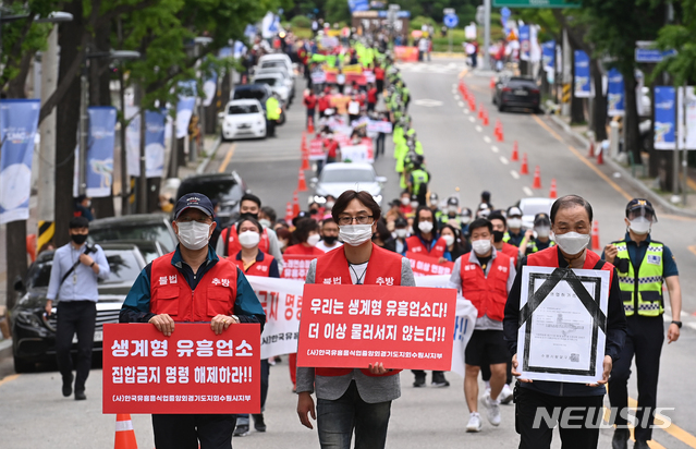 [수원=뉴시스]김종택기자 = 한국유흥음식업 중앙회 경기지회 회원들이 지난 20일 오후 경기도 수원시 팔달구 경기도청 앞에서 정부에 '집합금지 해제 및 손실보상' 을 촉구하며 행진을 하고 있다. 2021.05.20. jtk@newsis.com