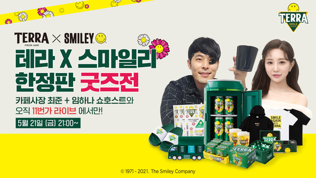 카페사장 최준, 라방서 하이트진로 '테라' 굿즈 판다