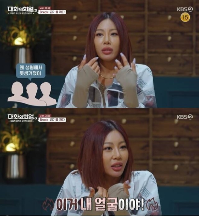 [서울=뉴시스] 가수 제시. (사진 = KBS 2TV '대화의 희열3' 캡처) 2021.05.21. photo@newsis.com *재판매 및 DB 금지