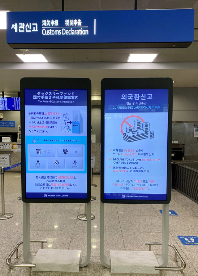 [인천공항=뉴시스]홍찬선 기자 = 사진은 인천공항 내에 설치된 외국환 신고 안내문. (사진=인천본부세관 제공) 2021.05.21.photo@newsis.com *재판매 및 DB 금지