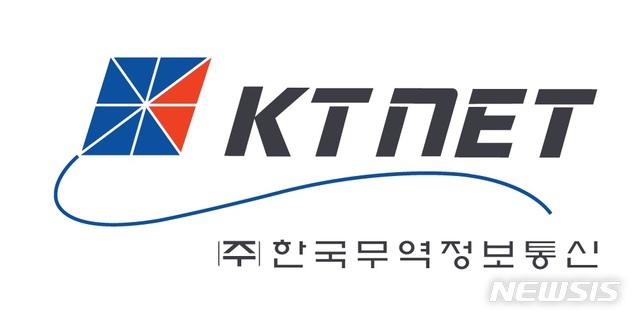 [서울=뉴시스] 한국무역정보통신 CI.(사진=한국무역정보통신 제공) 2021.5.21 photo@newsis.com