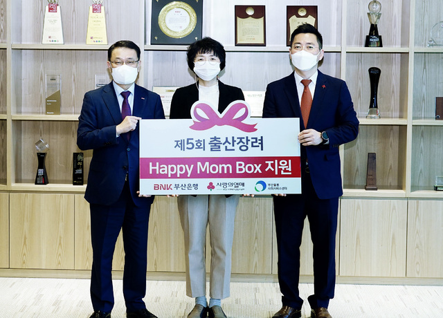 [부산=뉴시스] BNK부산은행은 21일 문현동 본점에서 저소득 출산가정 지원을 위한 육아용품 꾸러미 ‘해피맘박스’를 부산사회복지공동모금회에 전달했다. (사진=부산은행 제공)&nbsp; *재판매 및 DB 금지