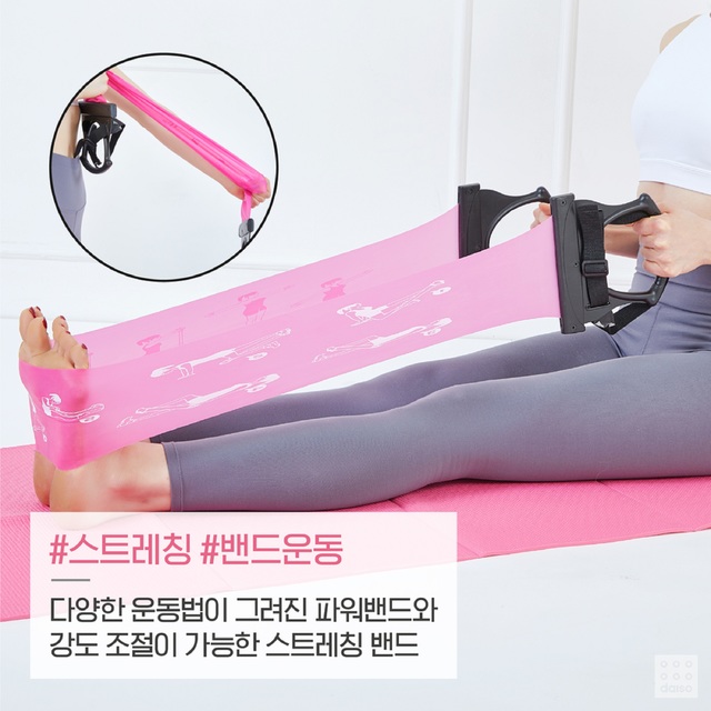 다이소 ‘홈 트레이닝 기획전 중 '손잡이 파워 밴드'' *재판매 및 DB 금지