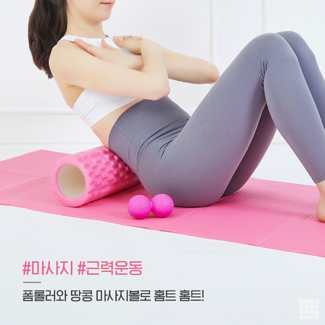 다이소 ‘홈 트레이닝 기획전 중 ‘땅콩 마사지볼’과 '폼롤러’' *재판매 및 DB 금지