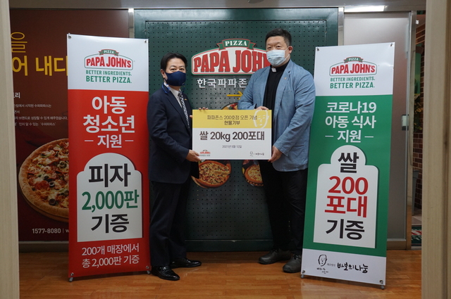 최근 서울 강남구 한국파파존스 본사에서 열린&nbsp; 기부식에서 포즈를 취한 서창우(왼쪽) 회장과 바보의나눔 사무총장 우창원 신부 *재판매 및 DB 금지