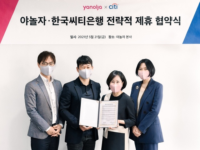 [서울=뉴시스]야놀자와 한국씨티은행이 글로벌 사업확장 위한 업무협약을 체결했다. 사진은 왼쪽부터 배보찬 야놀자 경영부문 대표, 이수진 야놀자 총괄대표, 유명순 한국씨티은행장, 유기숙 한국씨티은행 커머셜사업본부 전무. (사진 제공=야놀자)  