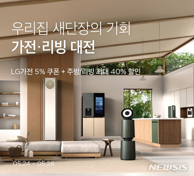 마켓컬리, 가전·리빙 페스타…최대 40% 할인