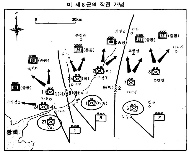 [서울=뉴시스]청천강 전투 당시 미8군 전투 개념. 2021.05.30. (사진=국방부 군사편찬연구소 제공) *재판매 및 DB 금지