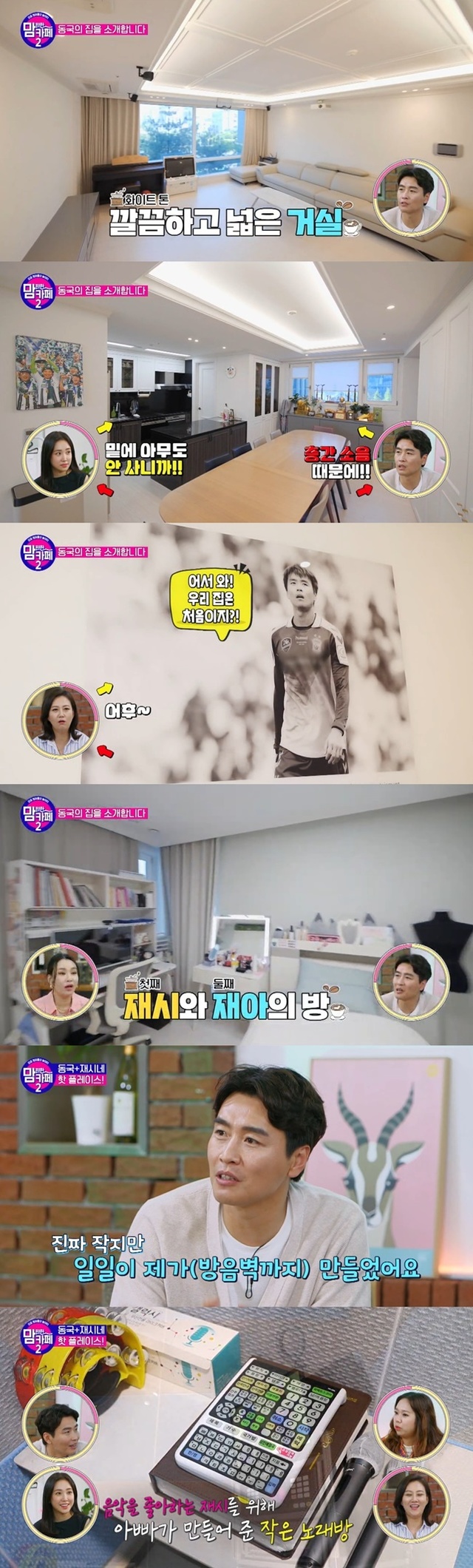 [서울=뉴시스] '맘 편한 카페 시즌2' . 2021.05.25. (사진=티캐스트 E채널) photo@newsis.com *재판매 및 DB 금지