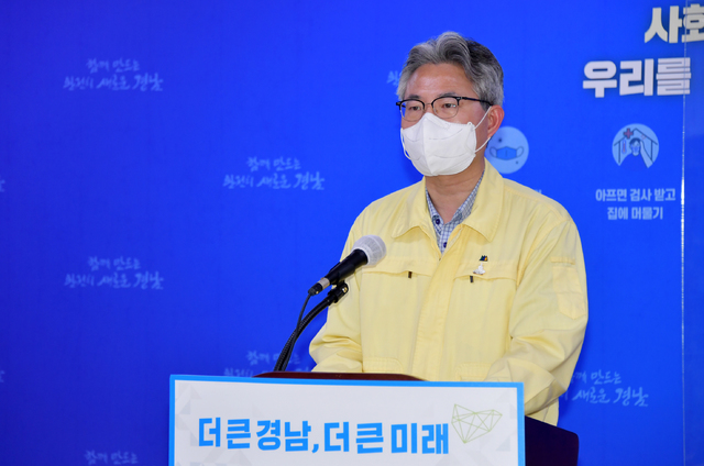 경남도 신종우 복지보건국장 코로나19 브리핑. *재판매 및 DB 금지