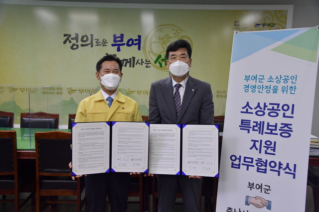 협약식 후 기념사진을 찍고 있다. 2021.05.25.(사진=부여군 제공) *재판매 및 DB 금지