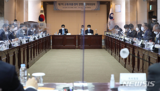 [서울=뉴시스]김명원 기자 = 홍남기 경제부총리 겸 기획재정부 장관이 25일 서울 종로구 정부서울청사에서 열린 제7차 소재부품장비 경쟁력강화위원회를 주재하고 있다. (공동취재사진) 2021.05.25. photo@newsis.com