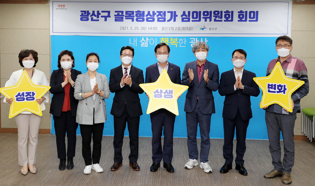 [광주=뉴시스] 광주 광산구는 25일 고려인마을과 인접한 산정상인회를 '제1호 골목형상점가'로 지정했다고 밝혔다. (사진=광주 광산구 제공) 2021.05.25. photo@newsis.com *재판매 및 DB 금지