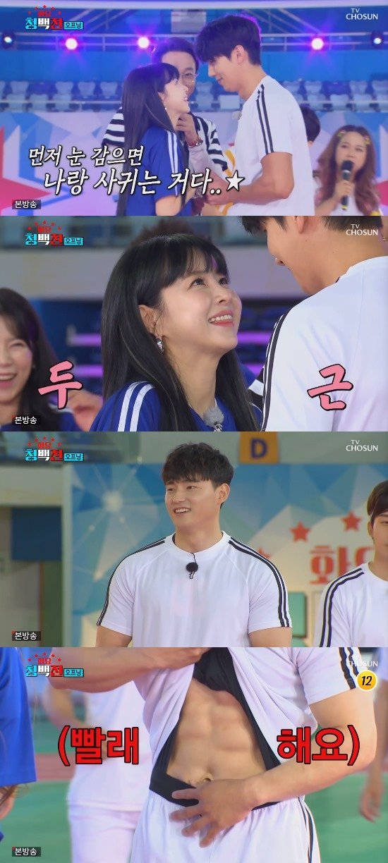 [서울=뉴시스]'화요청백전' 25일 방송분(사진=방송화면 캡처)2021.05.25 photo@newsis.com *재판매 및 DB 금지