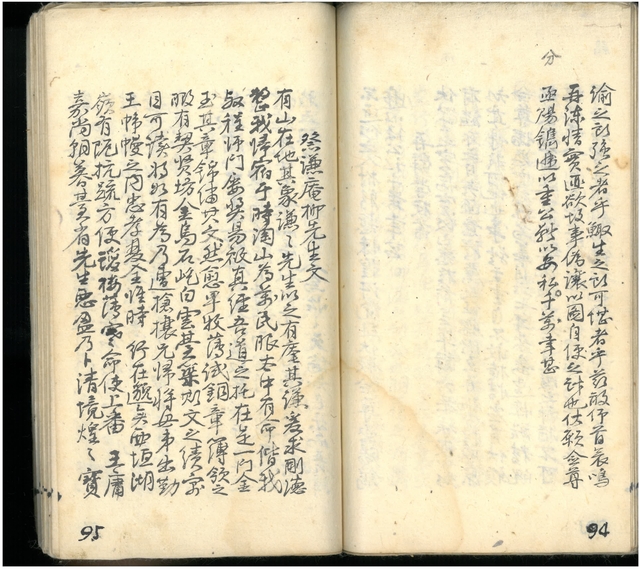 '선고유고'(김대락 문집, 김형식 필사) (사진=경상북도독립운동기념관 제공) *재판매 및 DB 금지