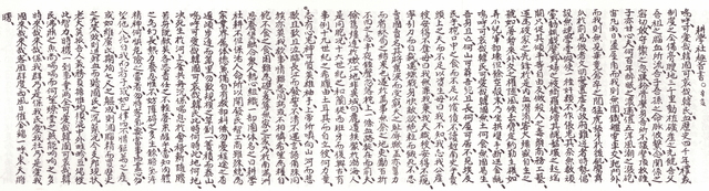 '경학사' 취지서(석주유고) (사진=경상북도독립운동기념관 제공) *재판매 및 DB 금지