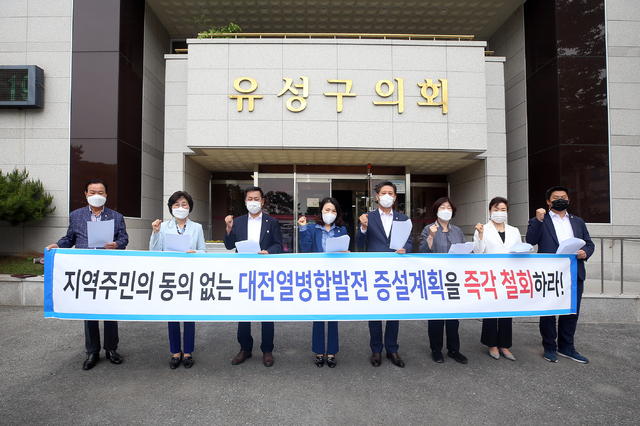 [대전=뉴시스]조명휘 기자 = 대전 유성구의원들이 26일 의회 앞에서 대전열병합발전 증설을 반대하는 성명서를 발표하고 있다. (사진= 유성구의회 제공)&nbsp; *재판매 및 DB 금지