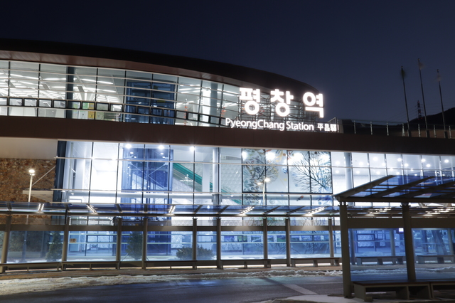 KTX 평창역. *재판매 및 DB 금지