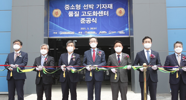 [군산=뉴시스] 전북을 중소형 선박 관련 국내 종합 지원 기지로 구축하고 도내 조선 업체의 활로를 마련할 중소형선박 기자재 품질고도화 센터 준공식이 26일 군산 한국조선해양기자재연구원 전북본부에서 열린 가운데 송하진 전북도지사와 강임준 군산시장을 비롯한 참석자들이 테이프컷팅을 하고 있다. 2021.05.26 photo@newsis.com *재판매 및 DB 금지