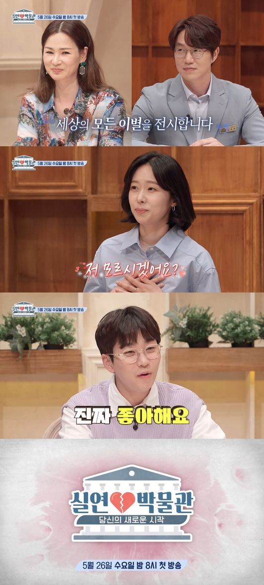 [서울=뉴시스] 김윤의 작가. 사진 = KBS Joy '실연박물관'. 2021.5.26. photo@newsis.com *재판매 및 DB 금지