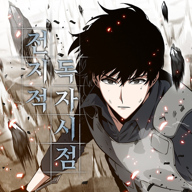 [서울=뉴시스]웹툰 '전지적 독자 시점' (사진 = 네이버) 2021.5.26. photo@newsis.com