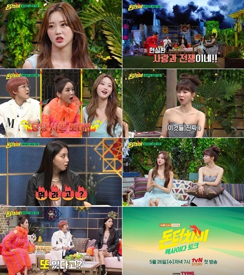 [서울=뉴시스] '돈 터치 미' 가수 홍지윤X은가은. 사진 = tvN STORY '돈 터치 미'. 2021.5.26. photo@newsis.com *재판매 및 DB 금지