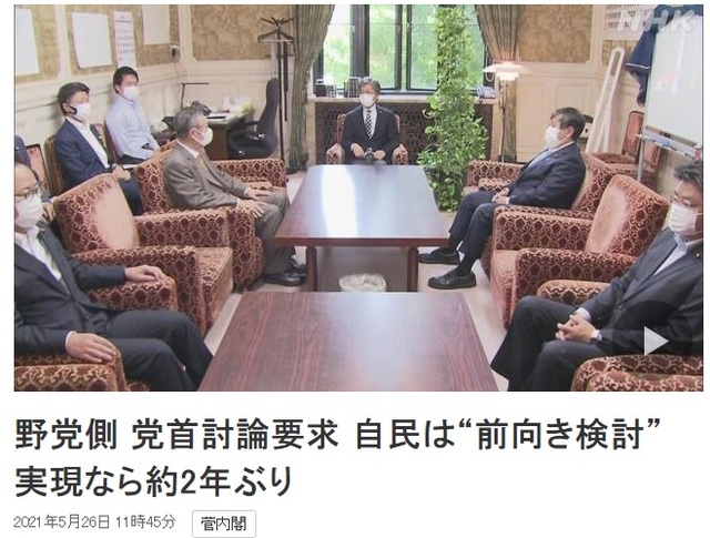 [서울=뉴시스] 일본 여야가 내달 당수토론을 열고 도쿄올림픽·패럴림픽 개최 및 코로나19 대책에 대해 논의할 전망이라고 NHK가 26일 보도했다. (사진출처: NHK 홈페이지 캡쳐) 2021.05.26.